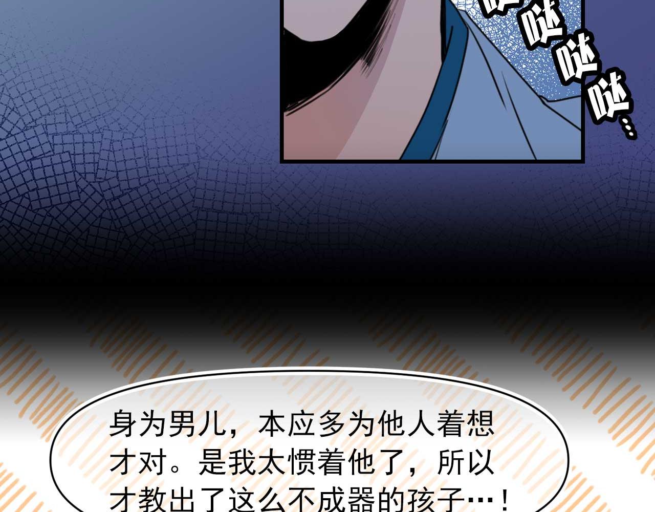 第71话 短暂的美梦84
