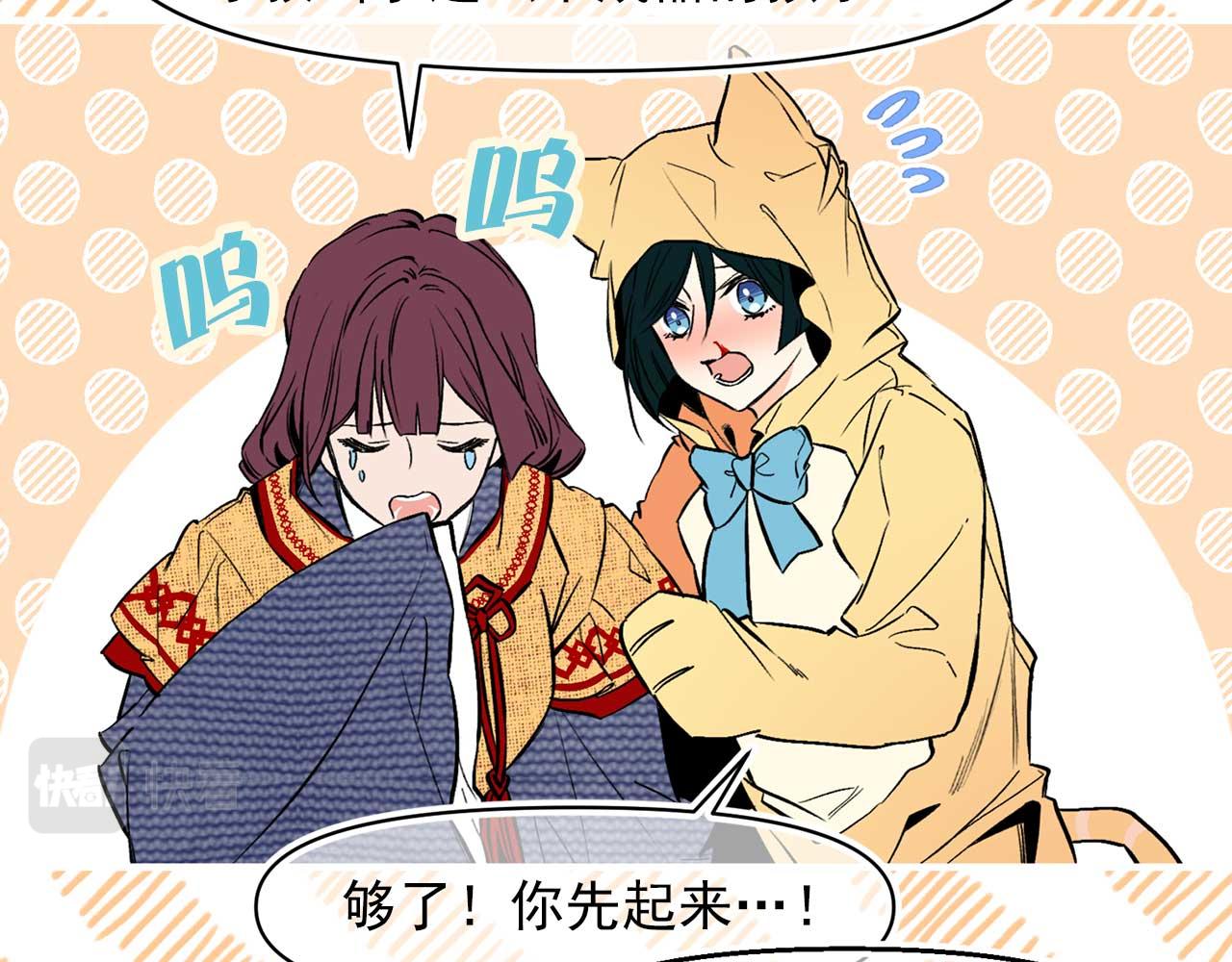 第71话 短暂的美梦85
