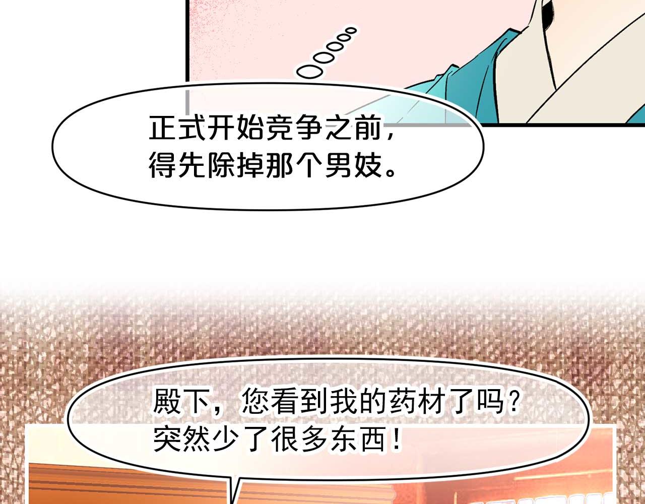 第71话 短暂的美梦9