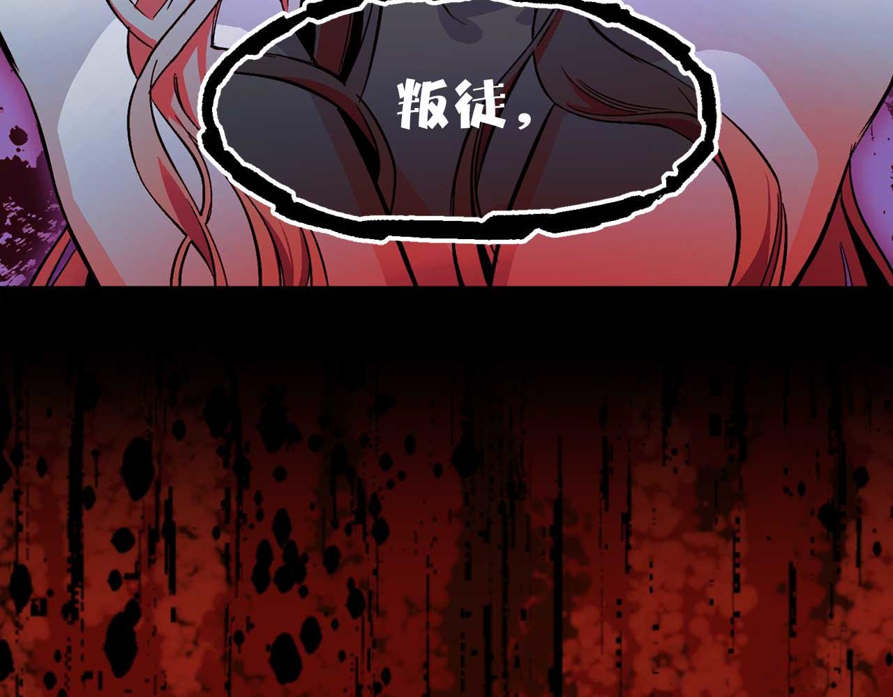 第72话 你这个叛徒115