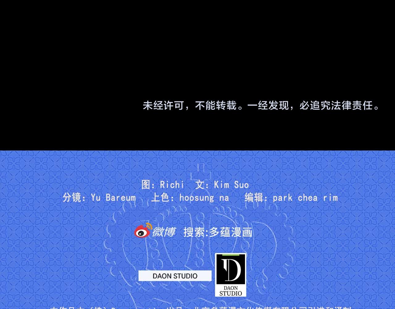 第72话 你这个叛徒118