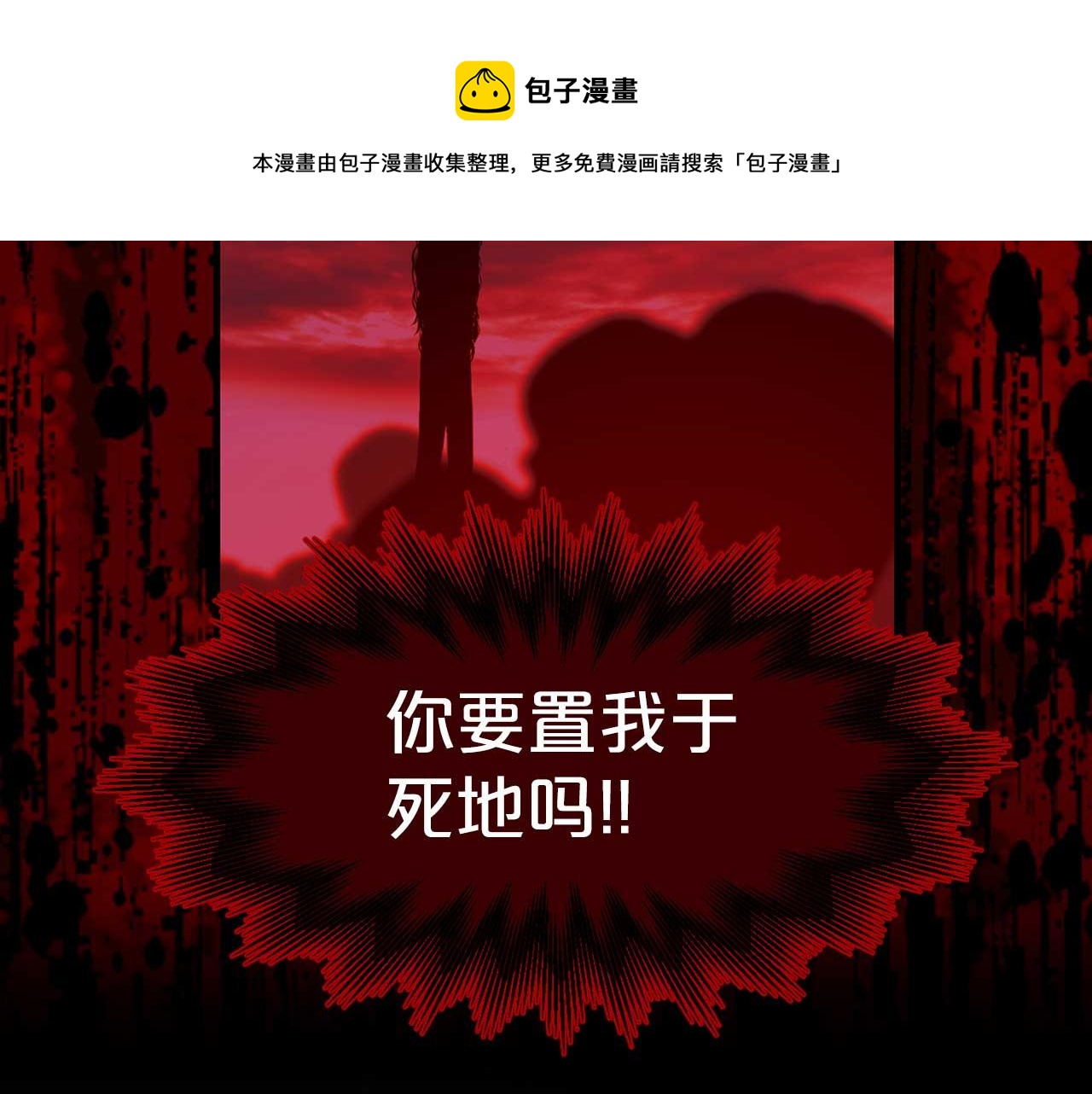 第72话 你这个叛徒16