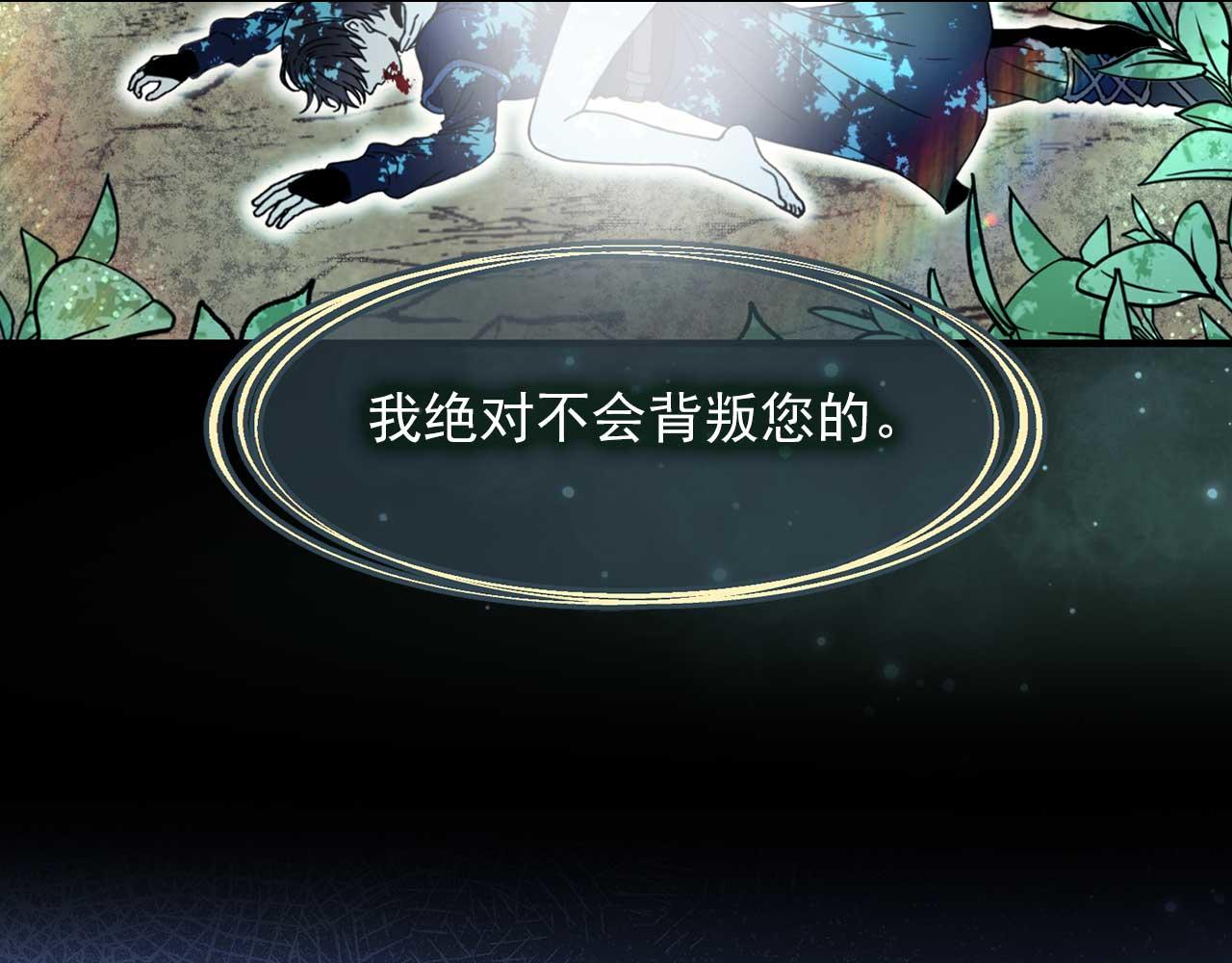第72话 你这个叛徒18
