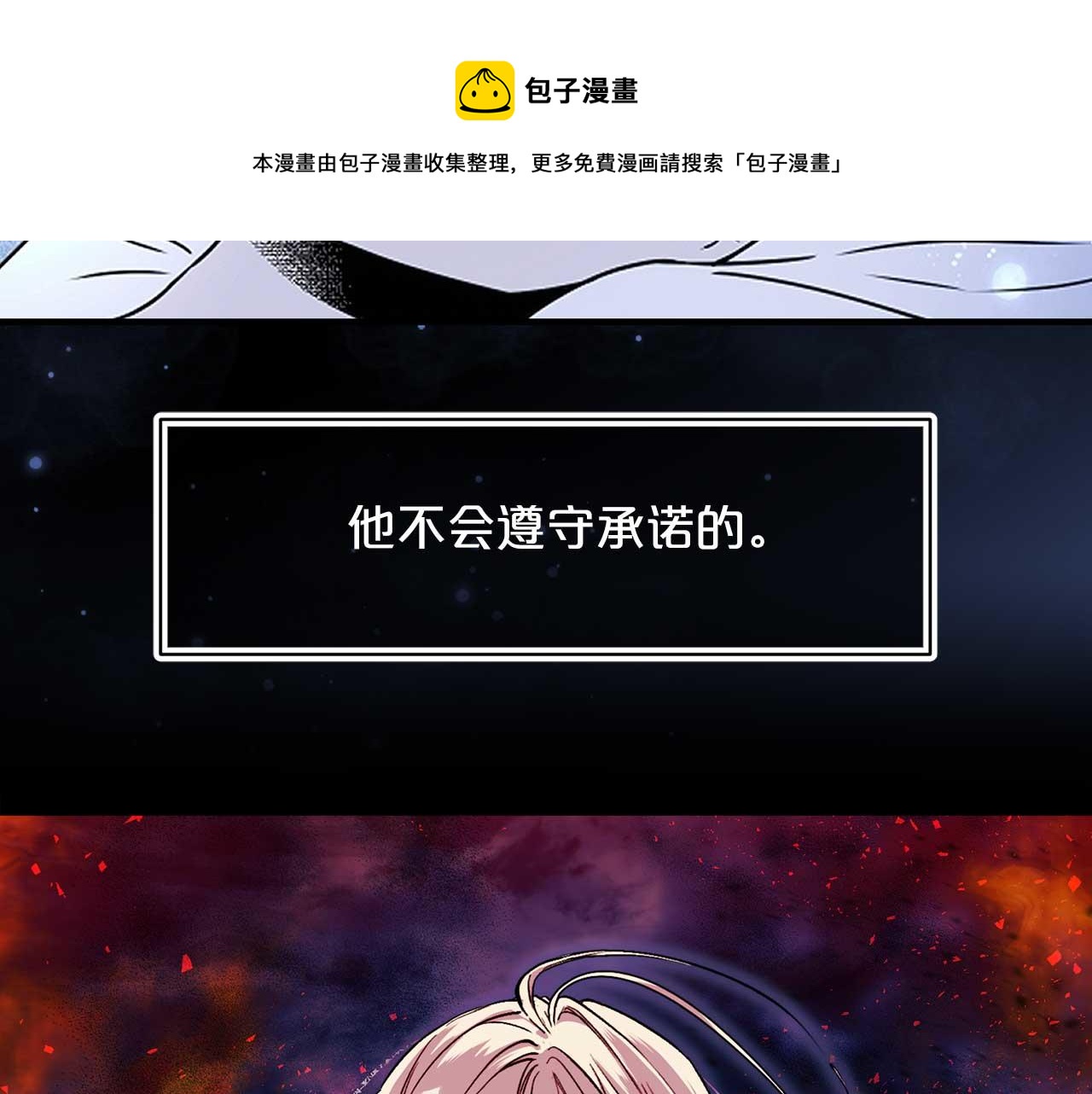 第72话 你这个叛徒20
