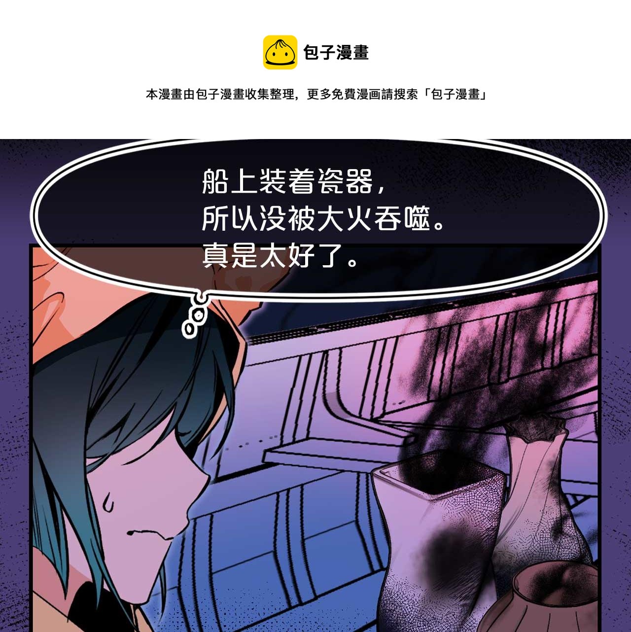 第72话 你这个叛徒40