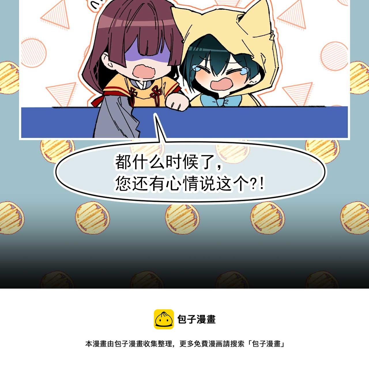 第72话 你这个叛徒48