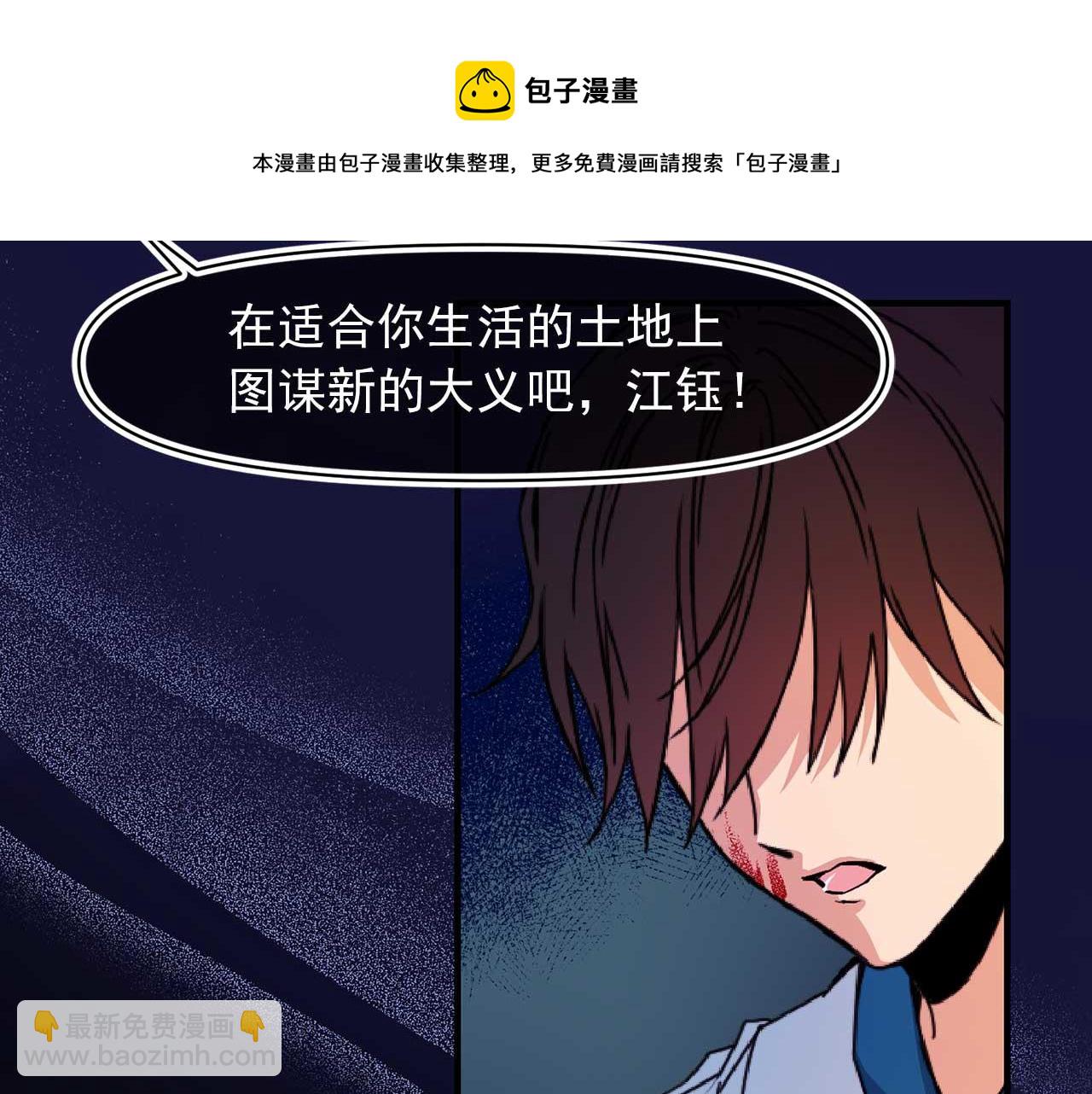 第72话 你这个叛徒56