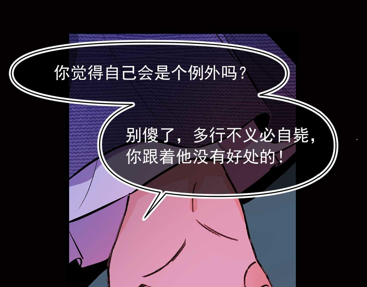 第72话 你这个叛徒67