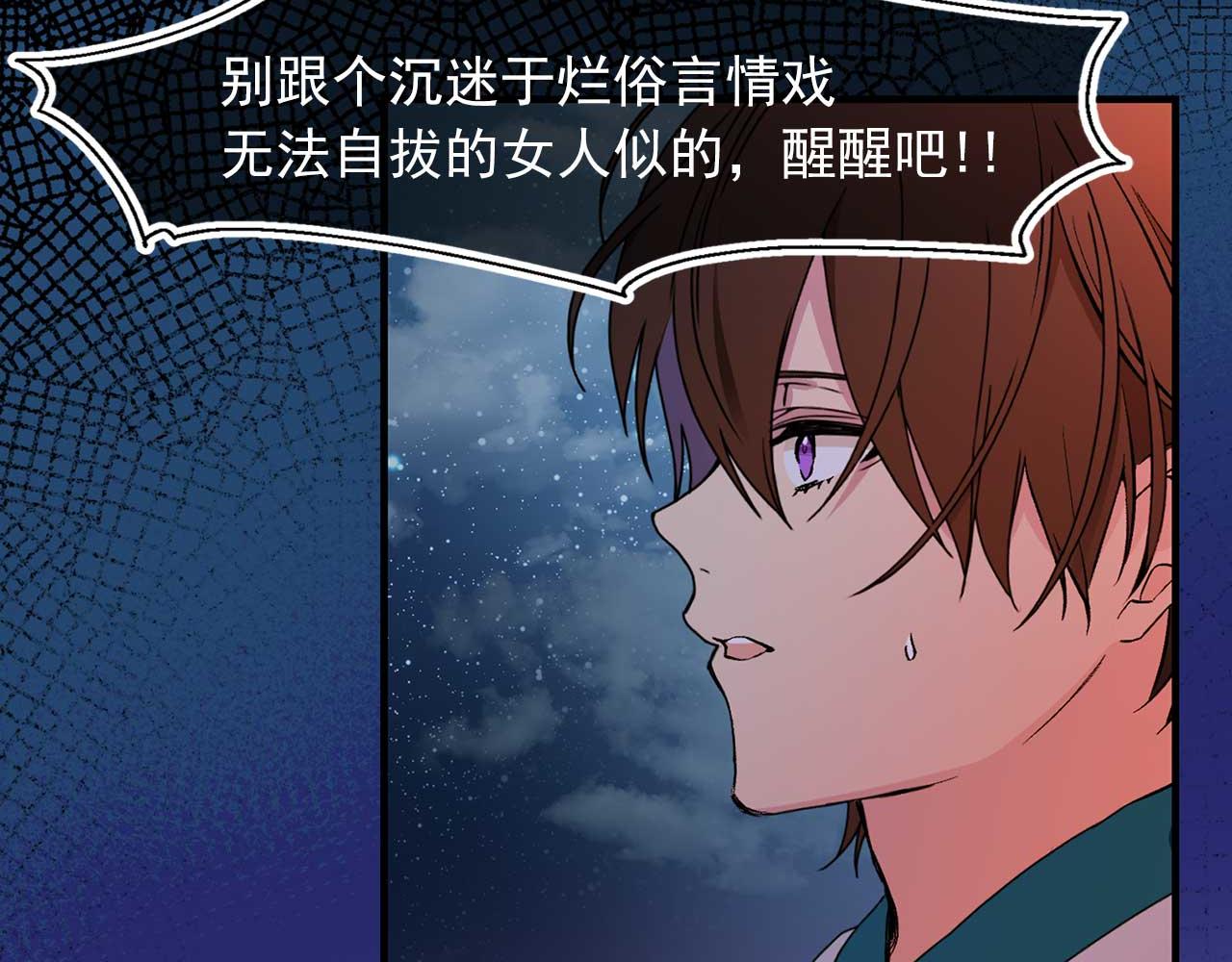 第72话 你这个叛徒69