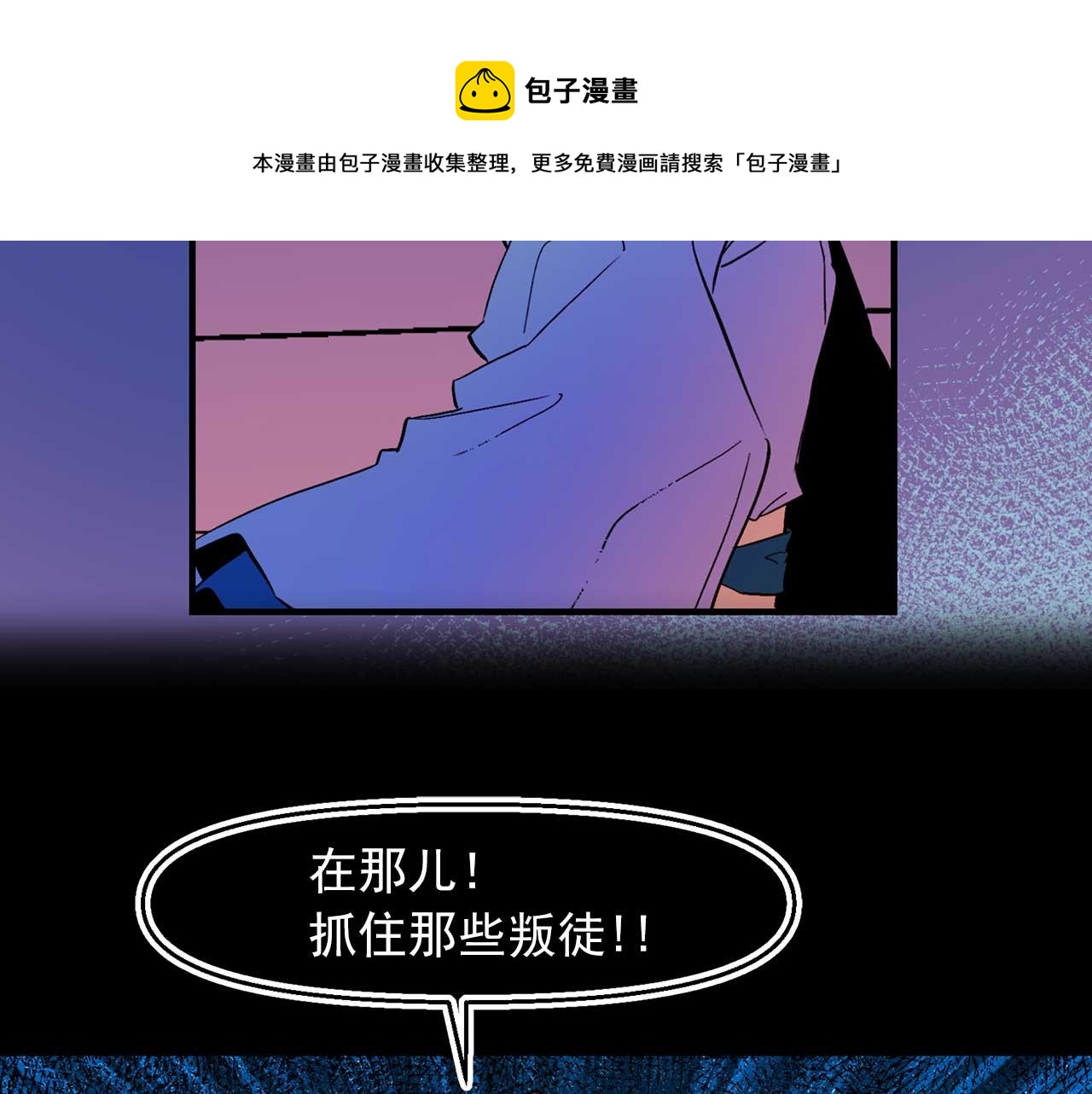 第72话 你这个叛徒72