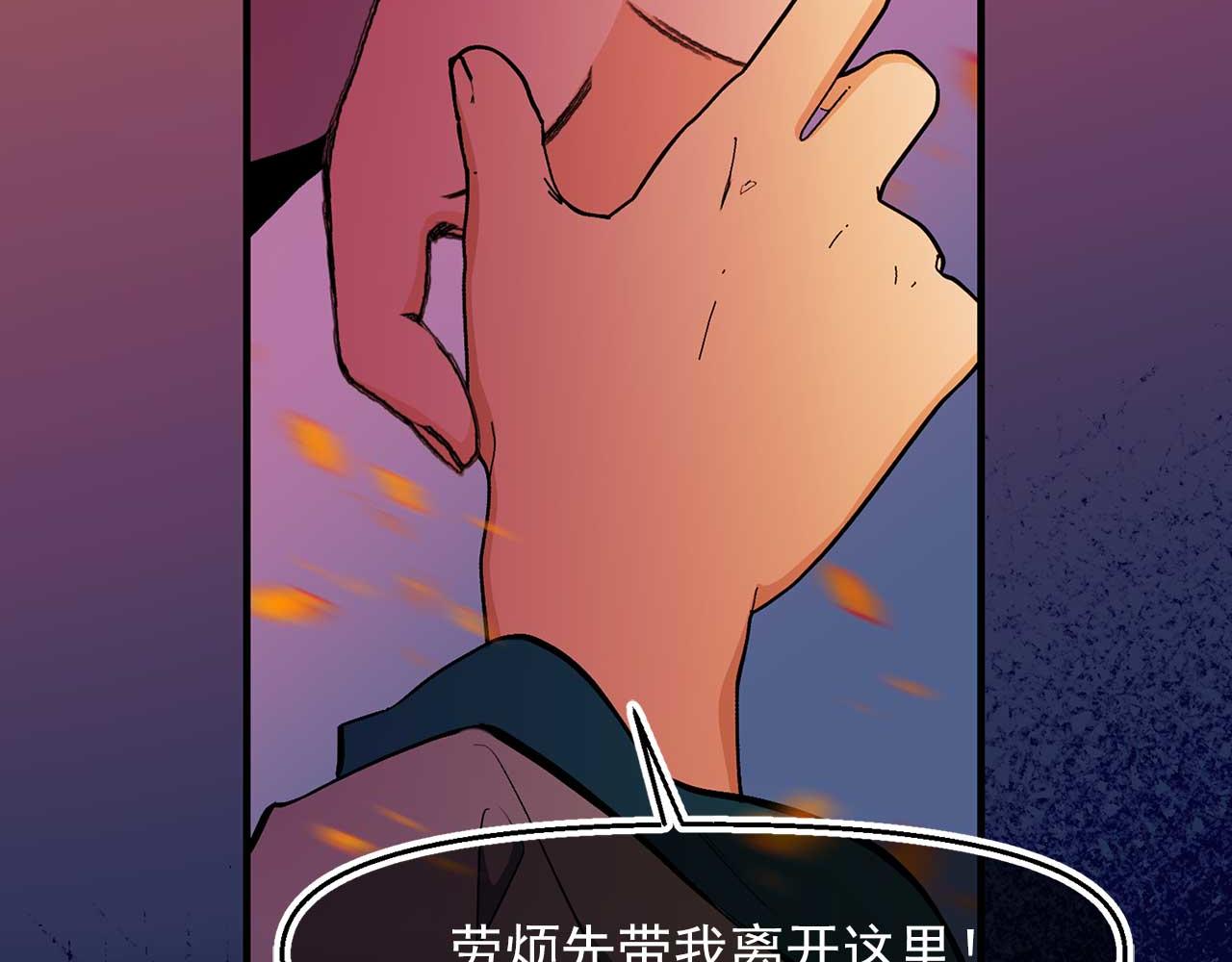 第72话 你这个叛徒75