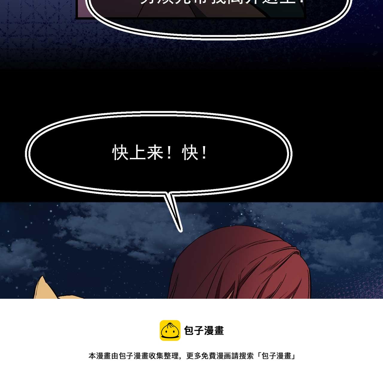 第72话 你这个叛徒76