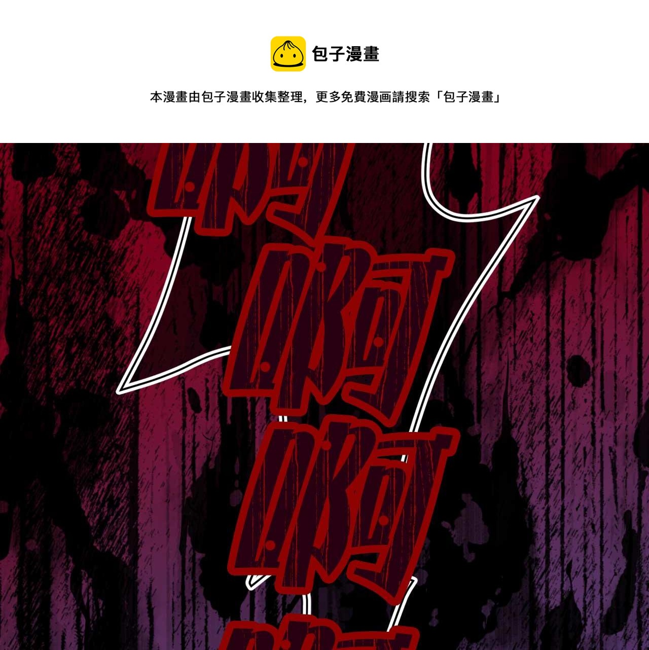 第72话 你这个叛徒96