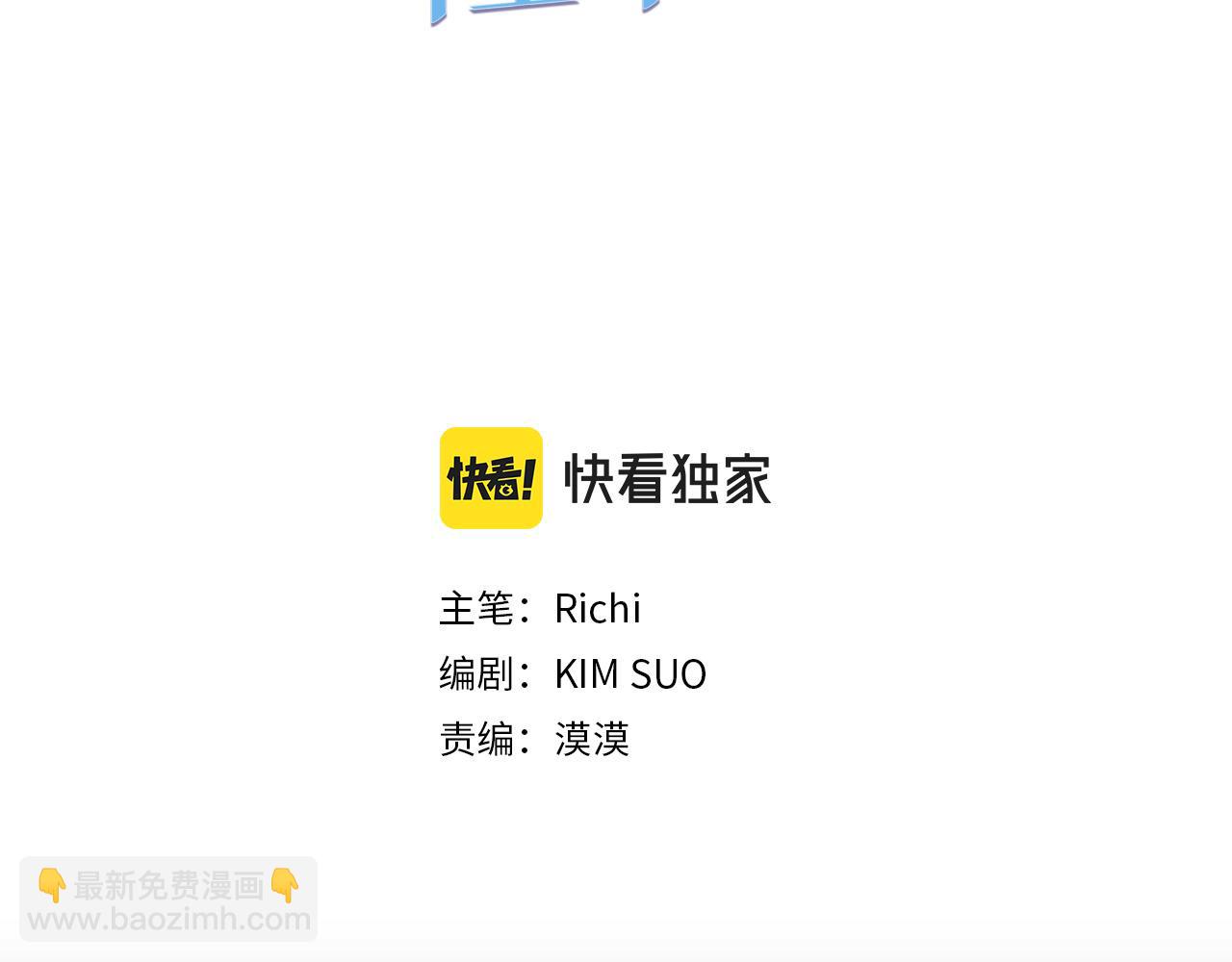 第73话 献出灵魂2