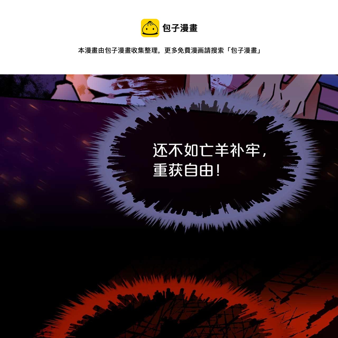 第73话 献出灵魂20