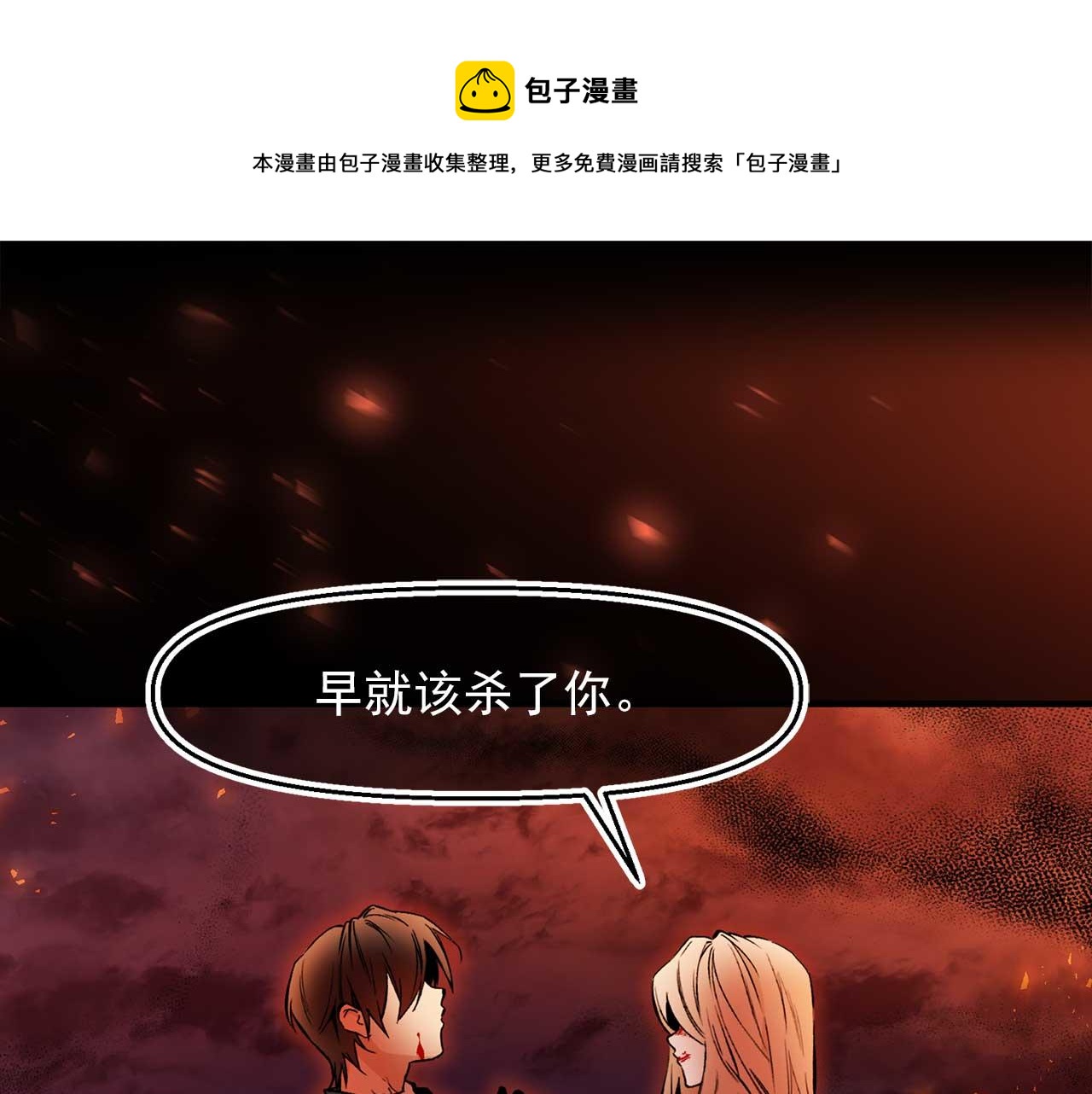 第73话 献出灵魂4