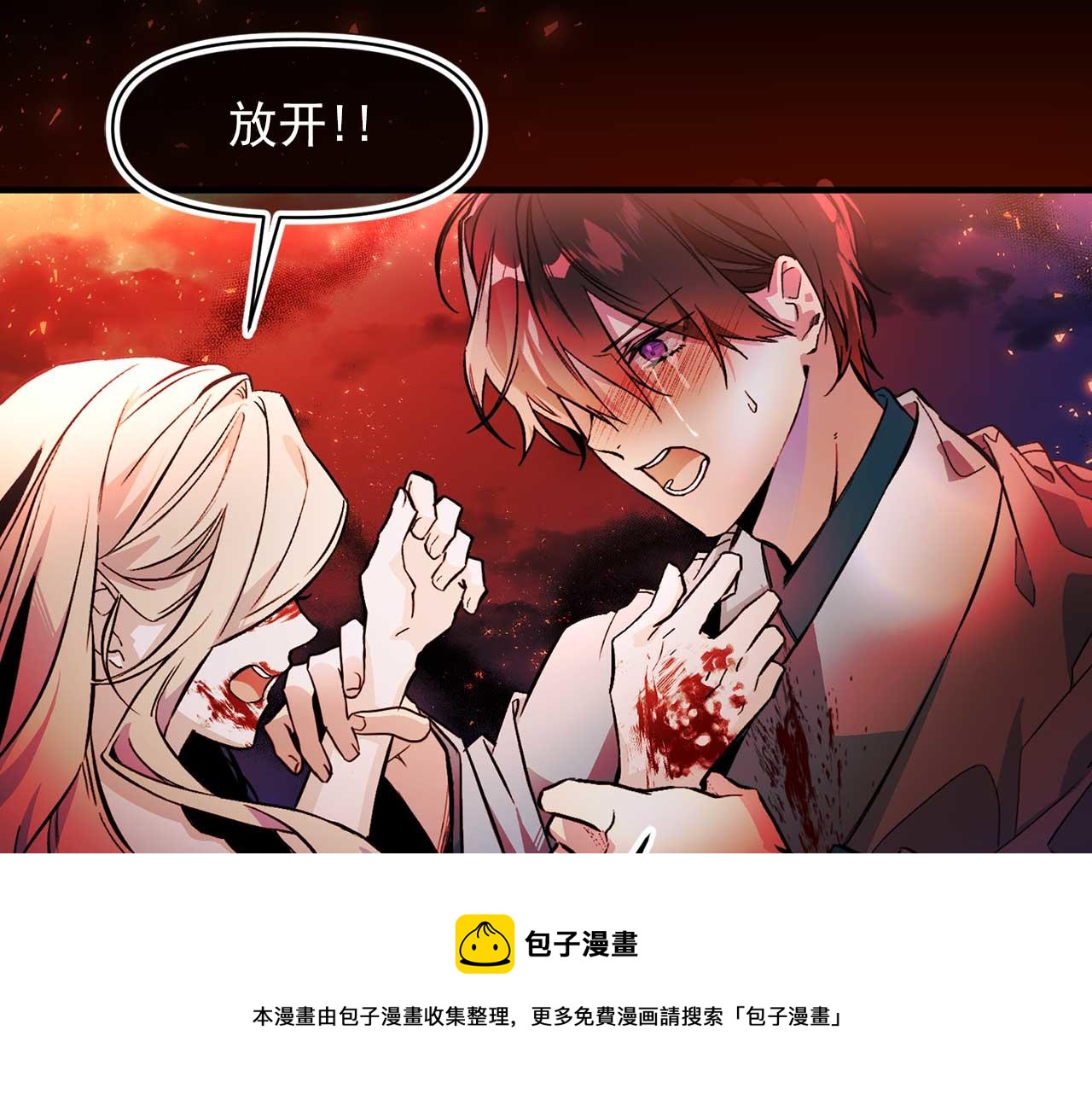第73话 献出灵魂56