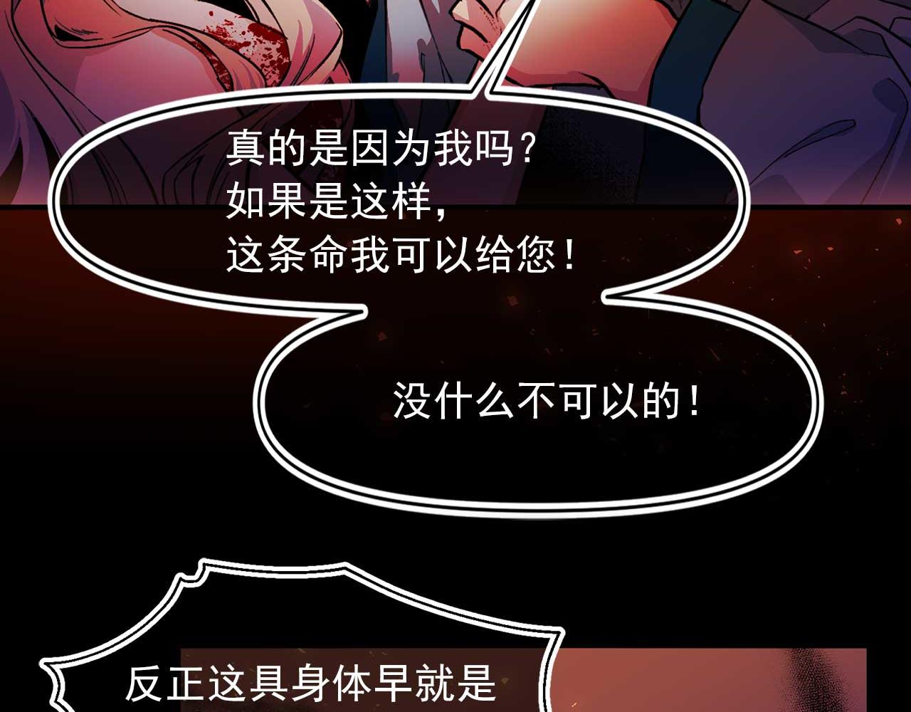 第73话 献出灵魂57