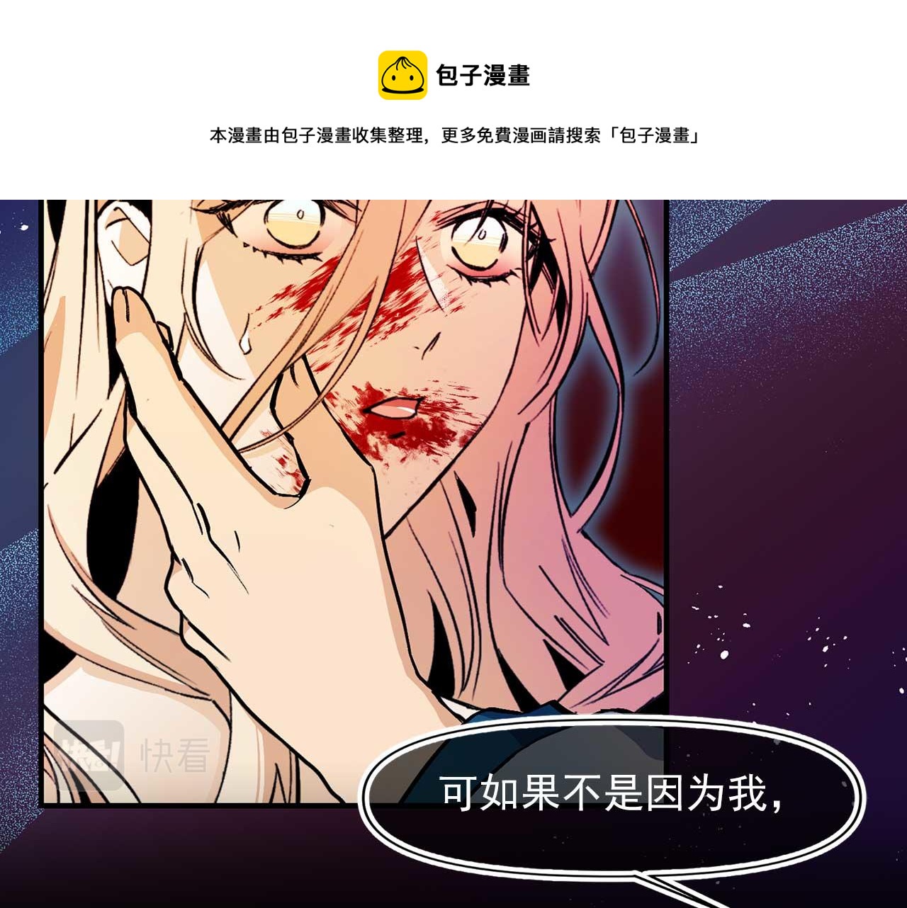 第73话 献出灵魂64