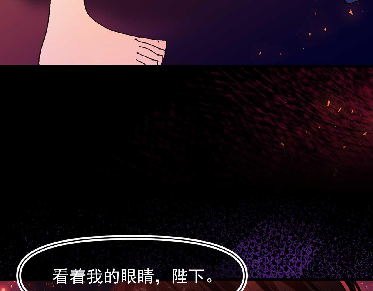 第73话 献出灵魂70