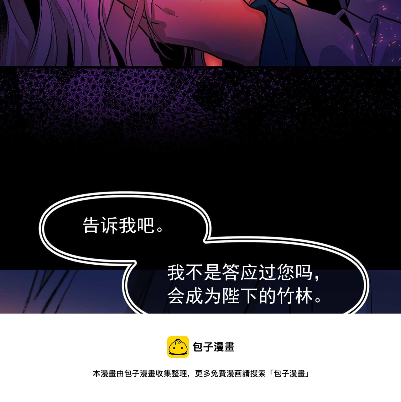 第73话 献出灵魂72