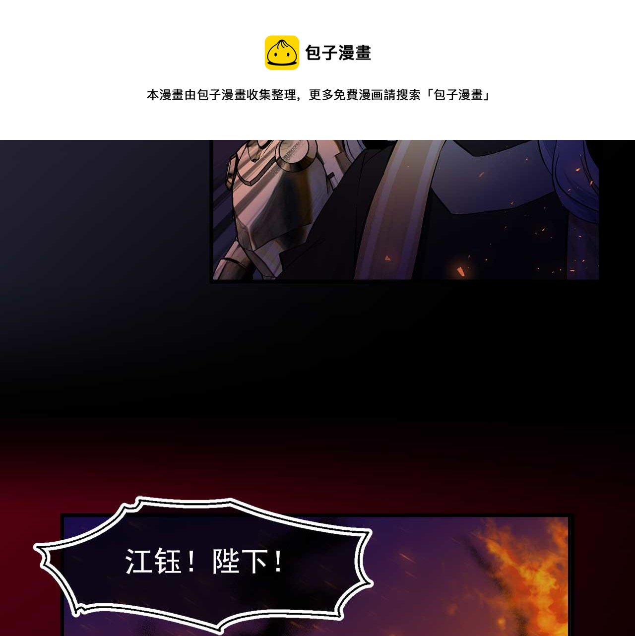 第73话 献出灵魂84