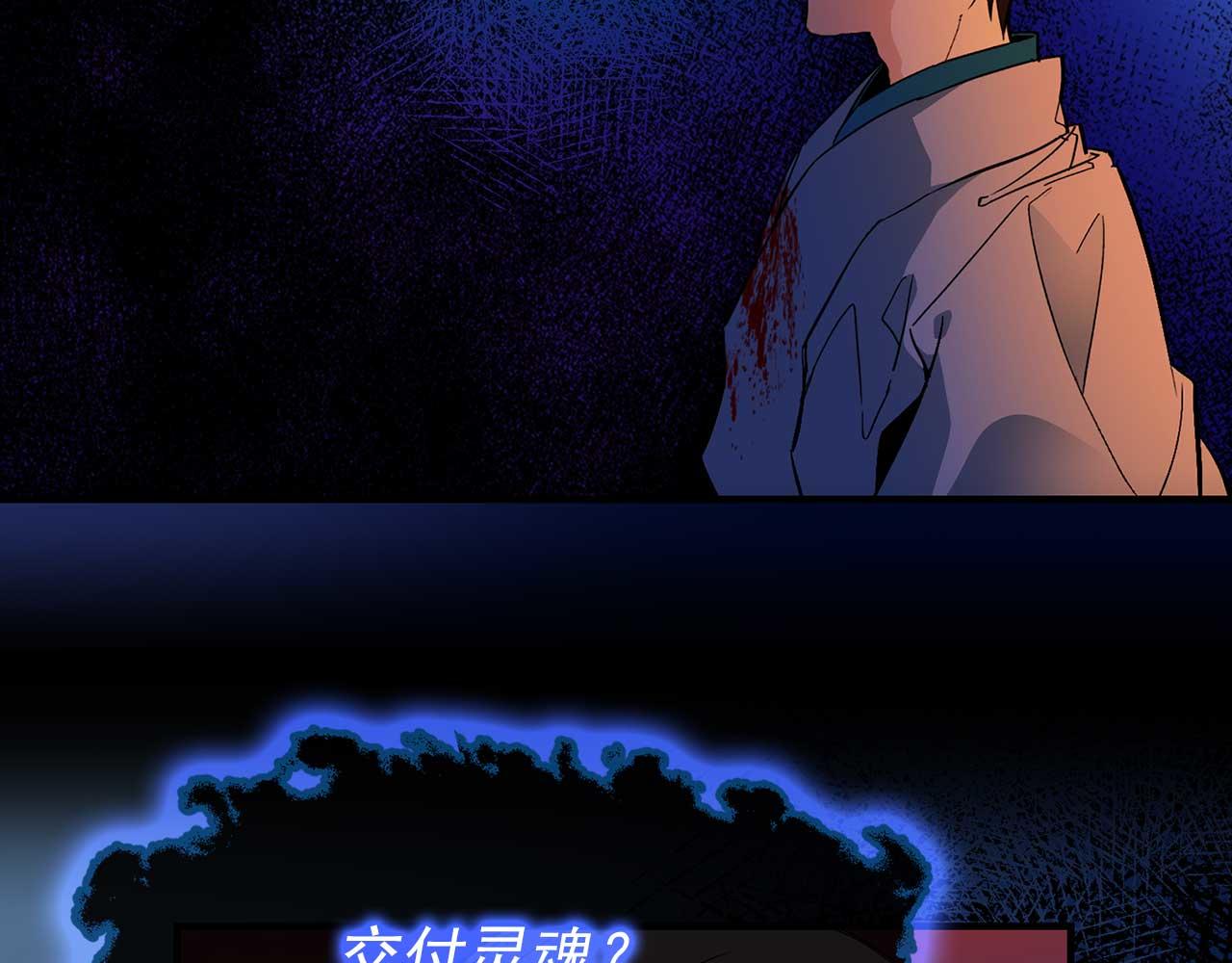 第73话 献出灵魂95