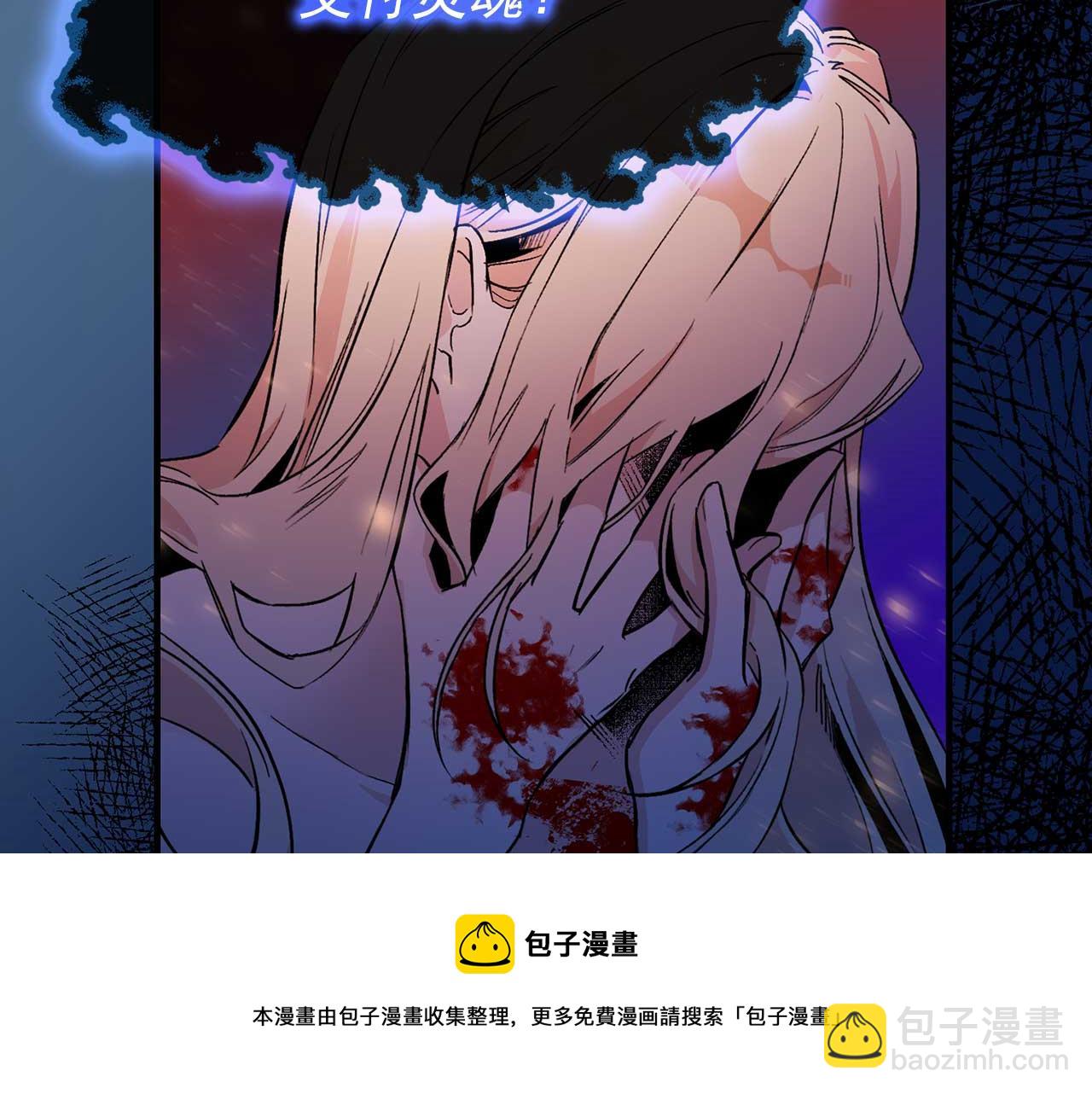 第73话 献出灵魂96