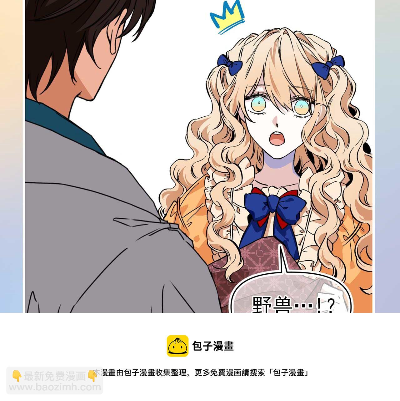 第74话 陛下的回忆100