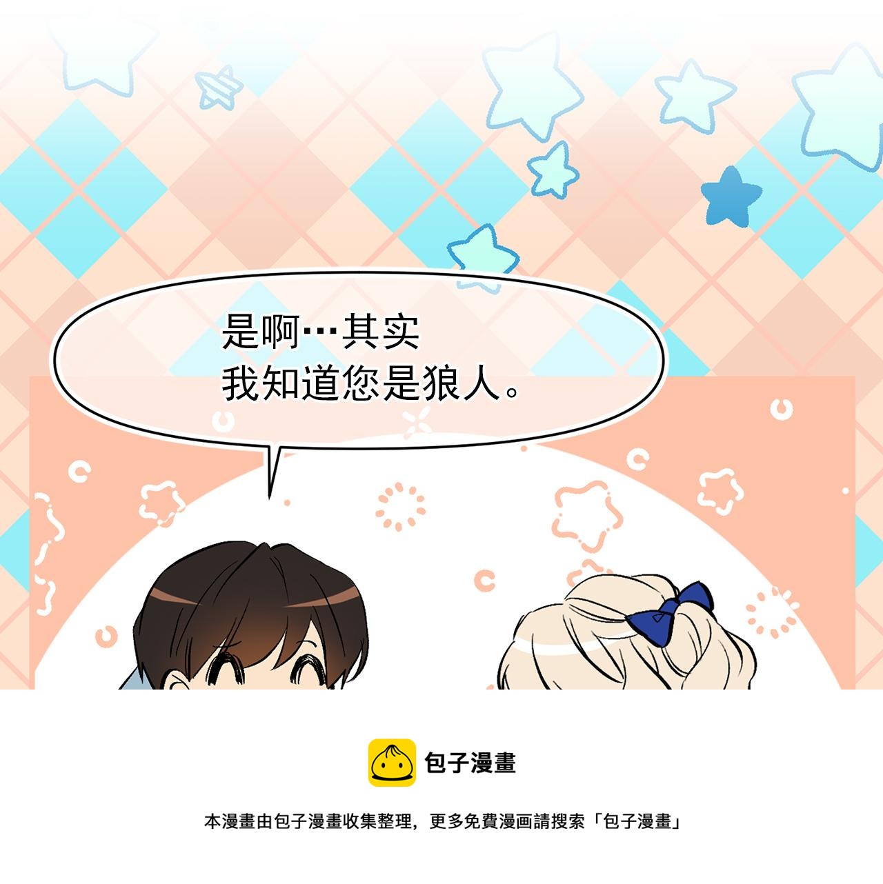 第74话 陛下的回忆108
