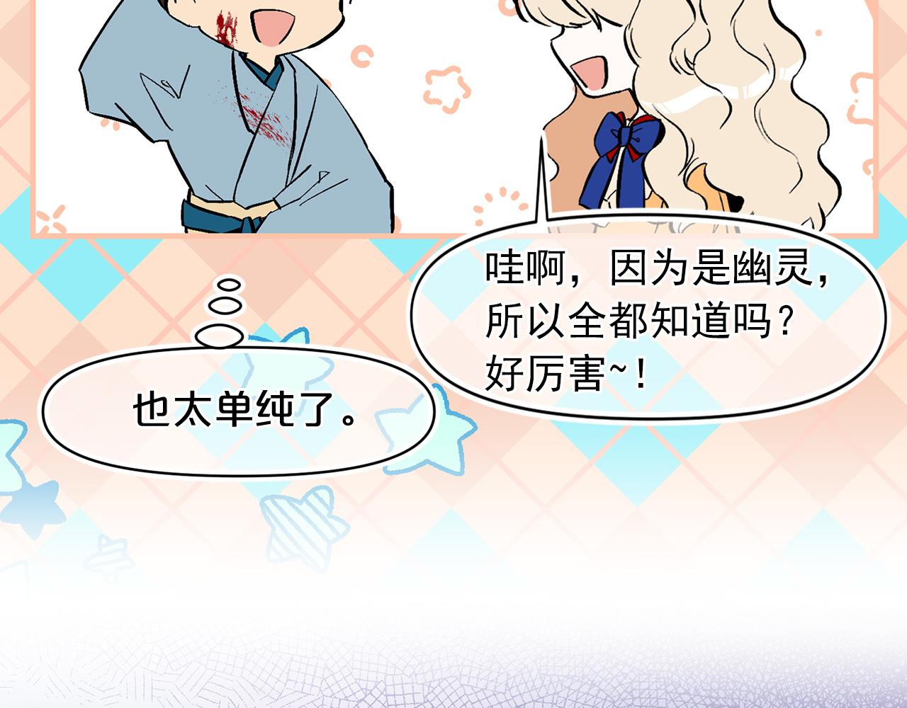 第74话 陛下的回忆109