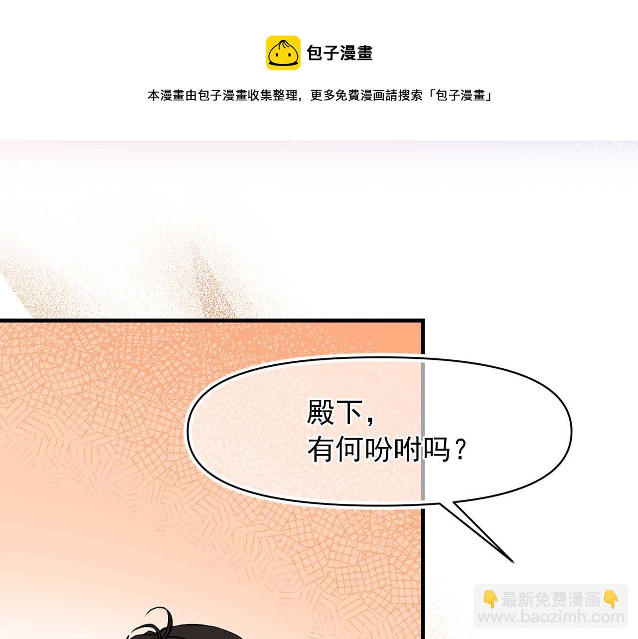 第74话 陛下的回忆36