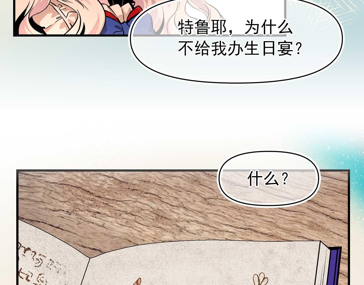 第74话 陛下的回忆45