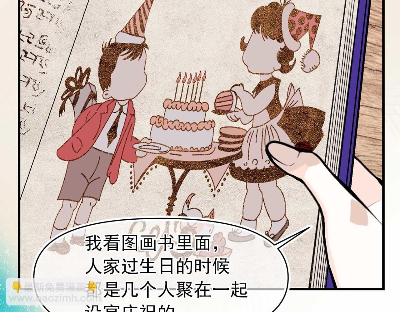 第74话 陛下的回忆50