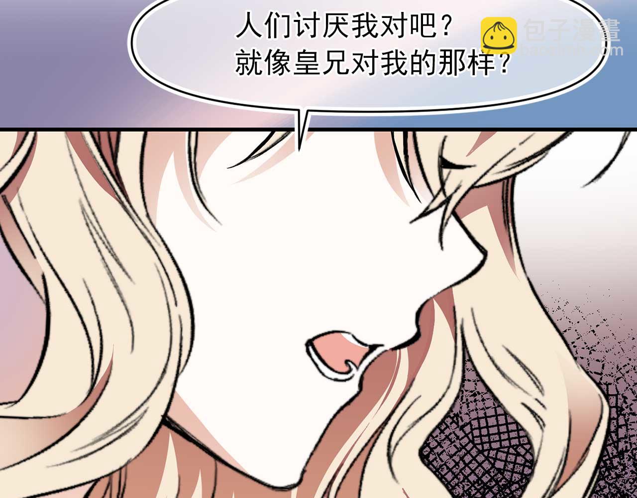第74话 陛下的回忆58