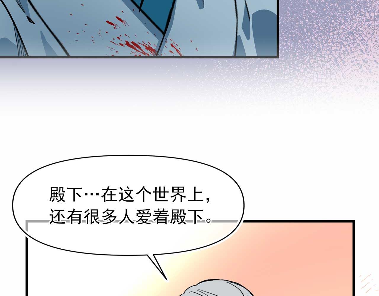 第74话 陛下的回忆61