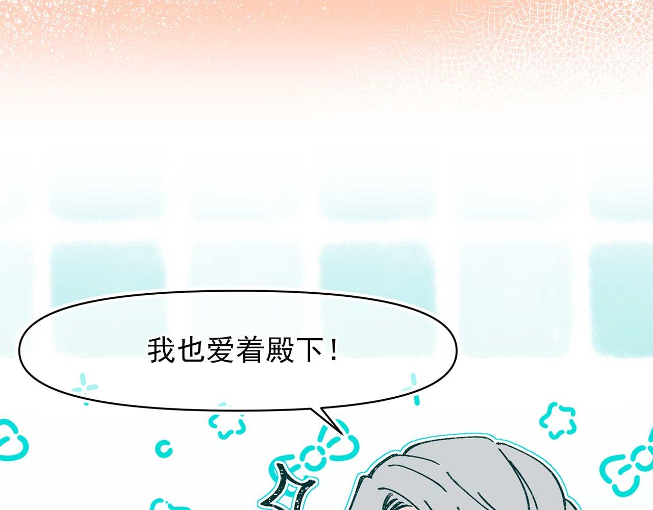 第74话 陛下的回忆63
