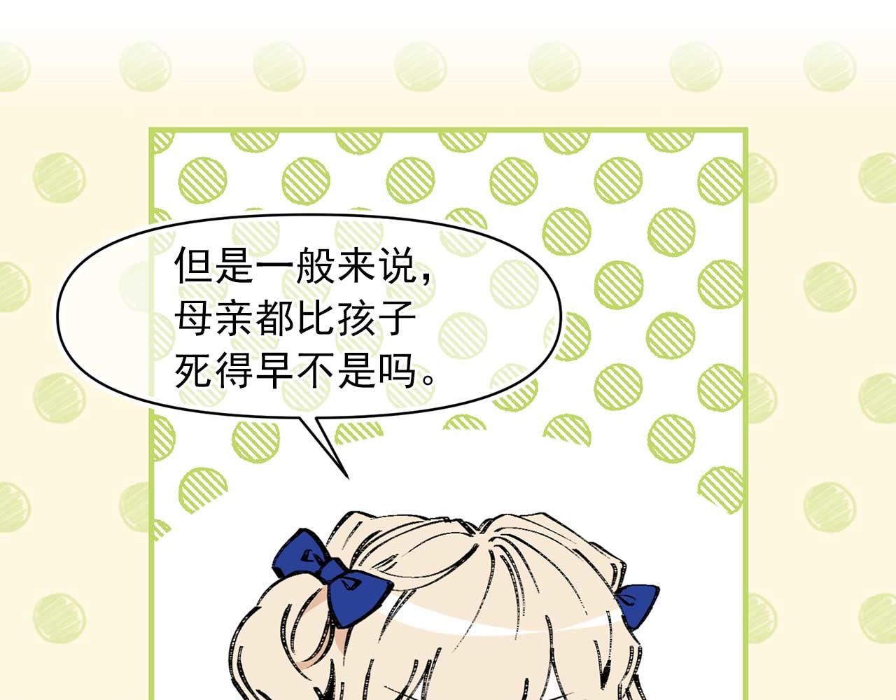 第74话 陛下的回忆67