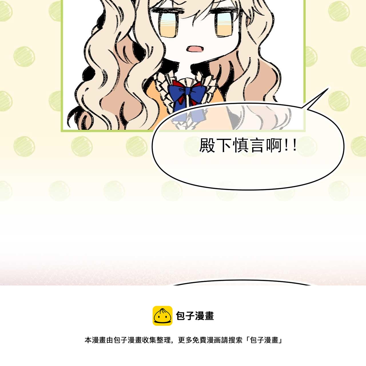 第74话 陛下的回忆68