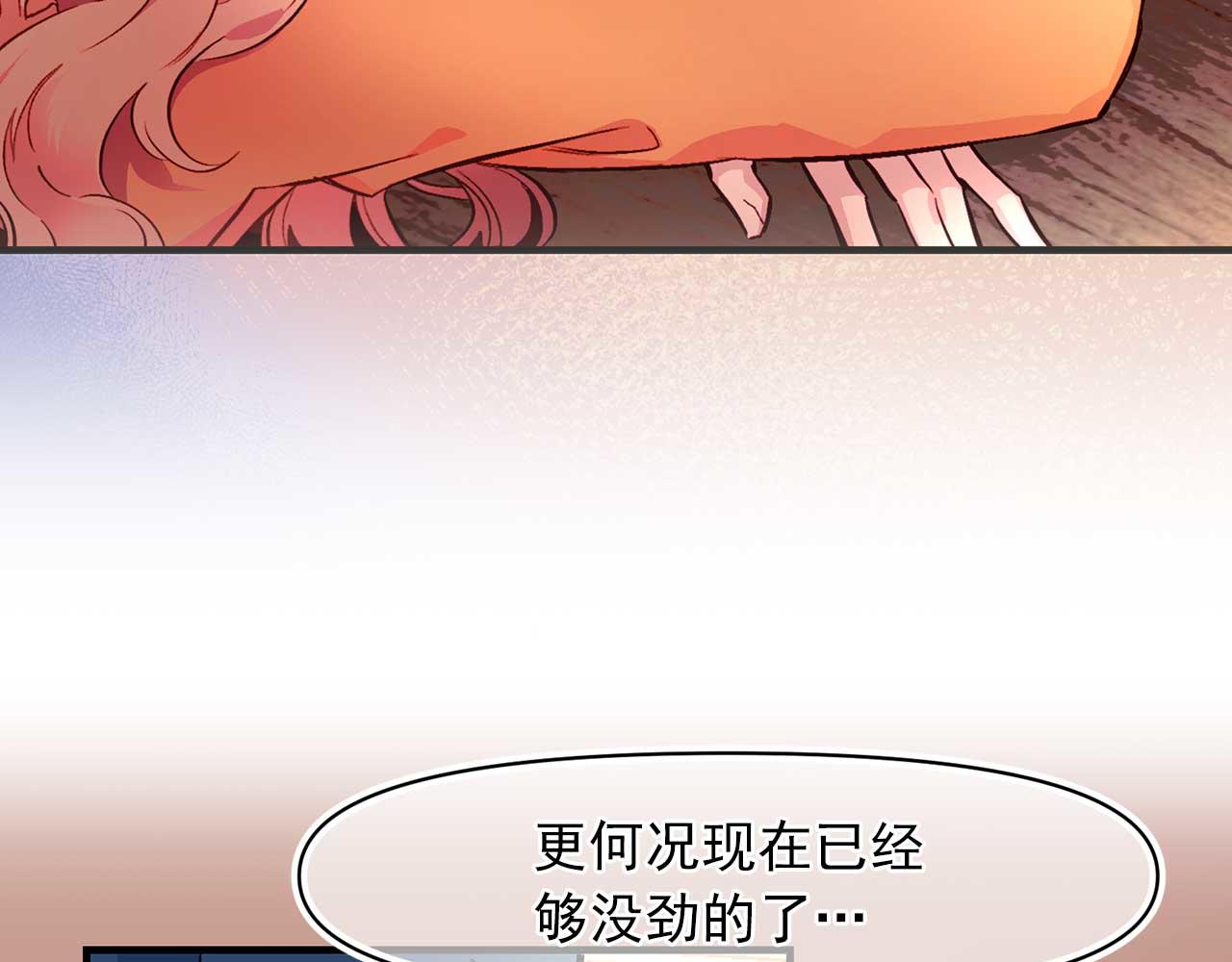 第74话 陛下的回忆70