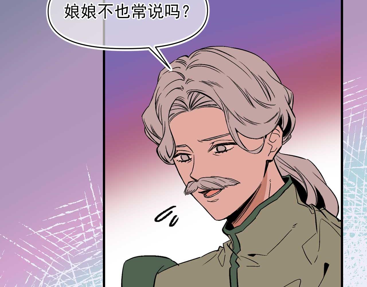 第74话 陛下的回忆73