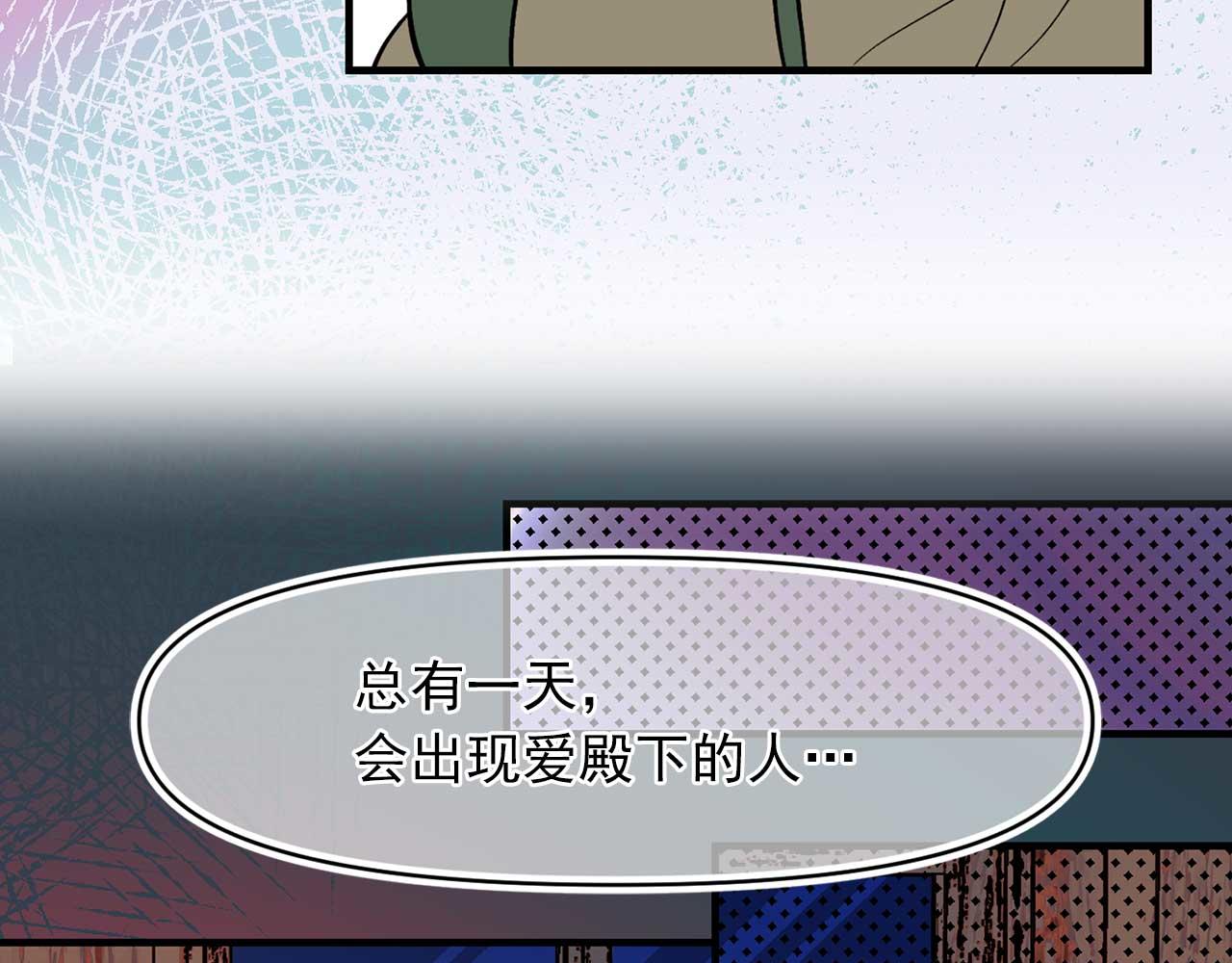 第74话 陛下的回忆74