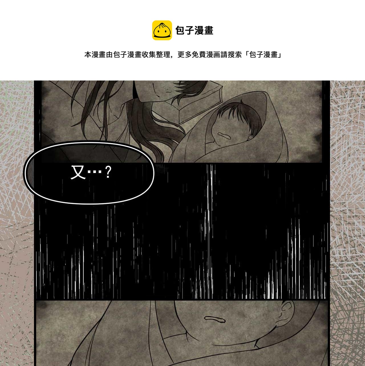 第74话 陛下的回忆96