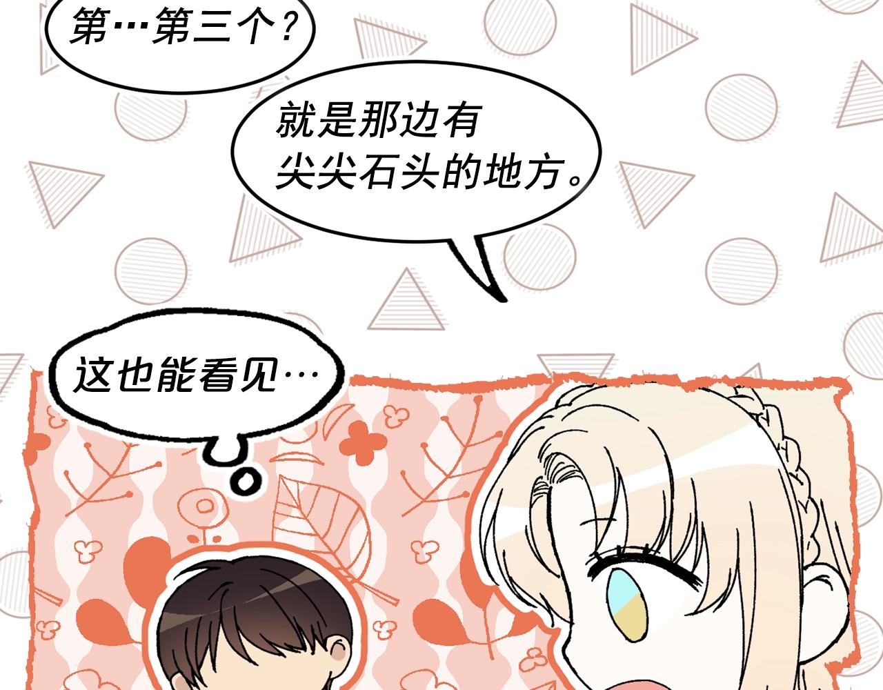 第39话 谈心14