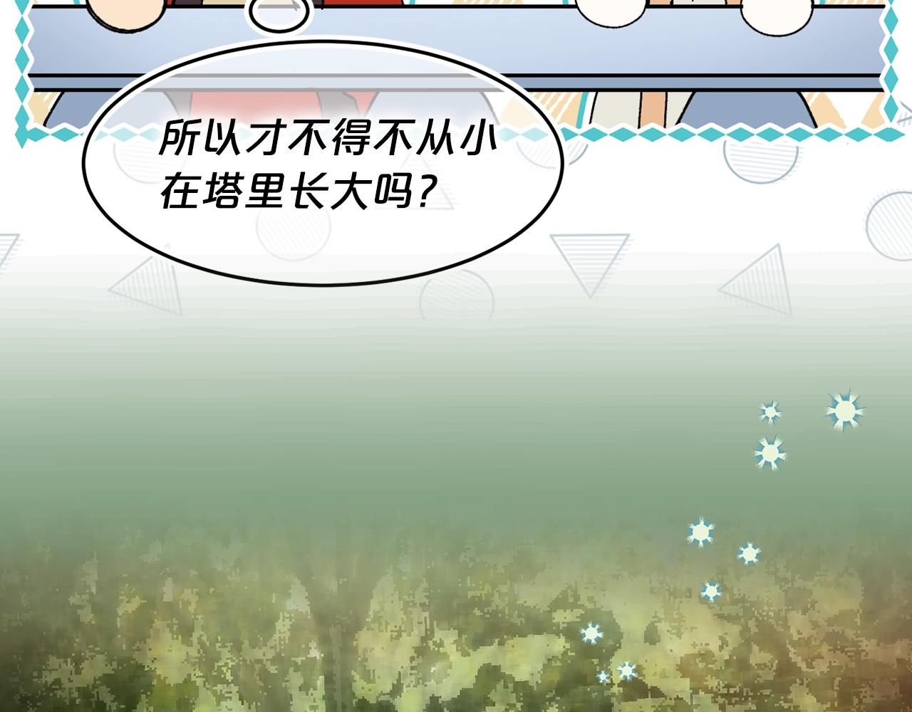 第39话 谈心21