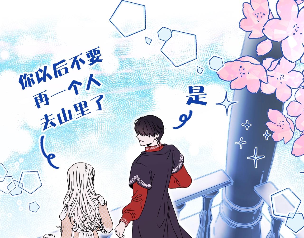 第39话 谈心34