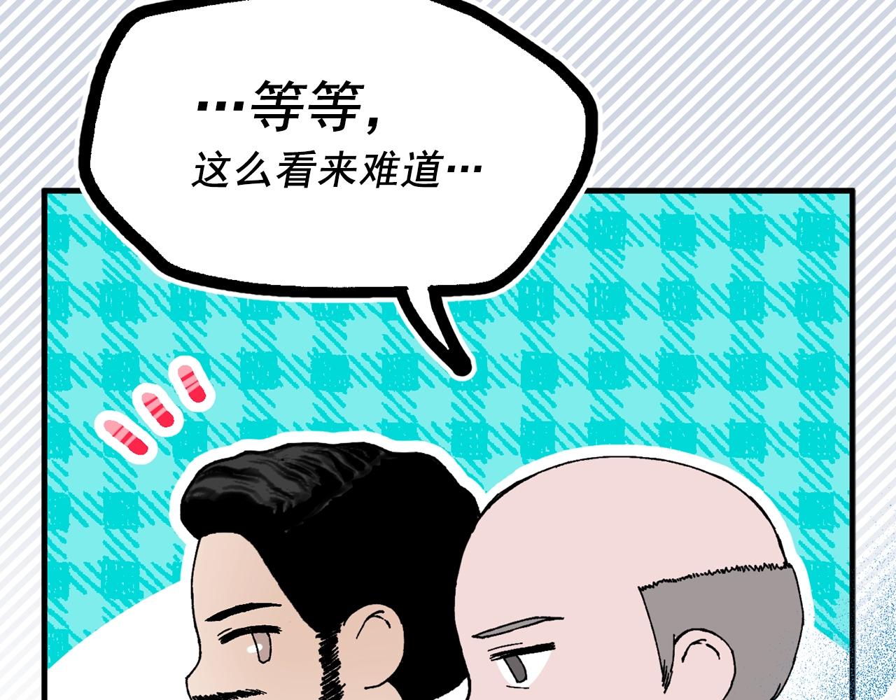 第39话 谈心88