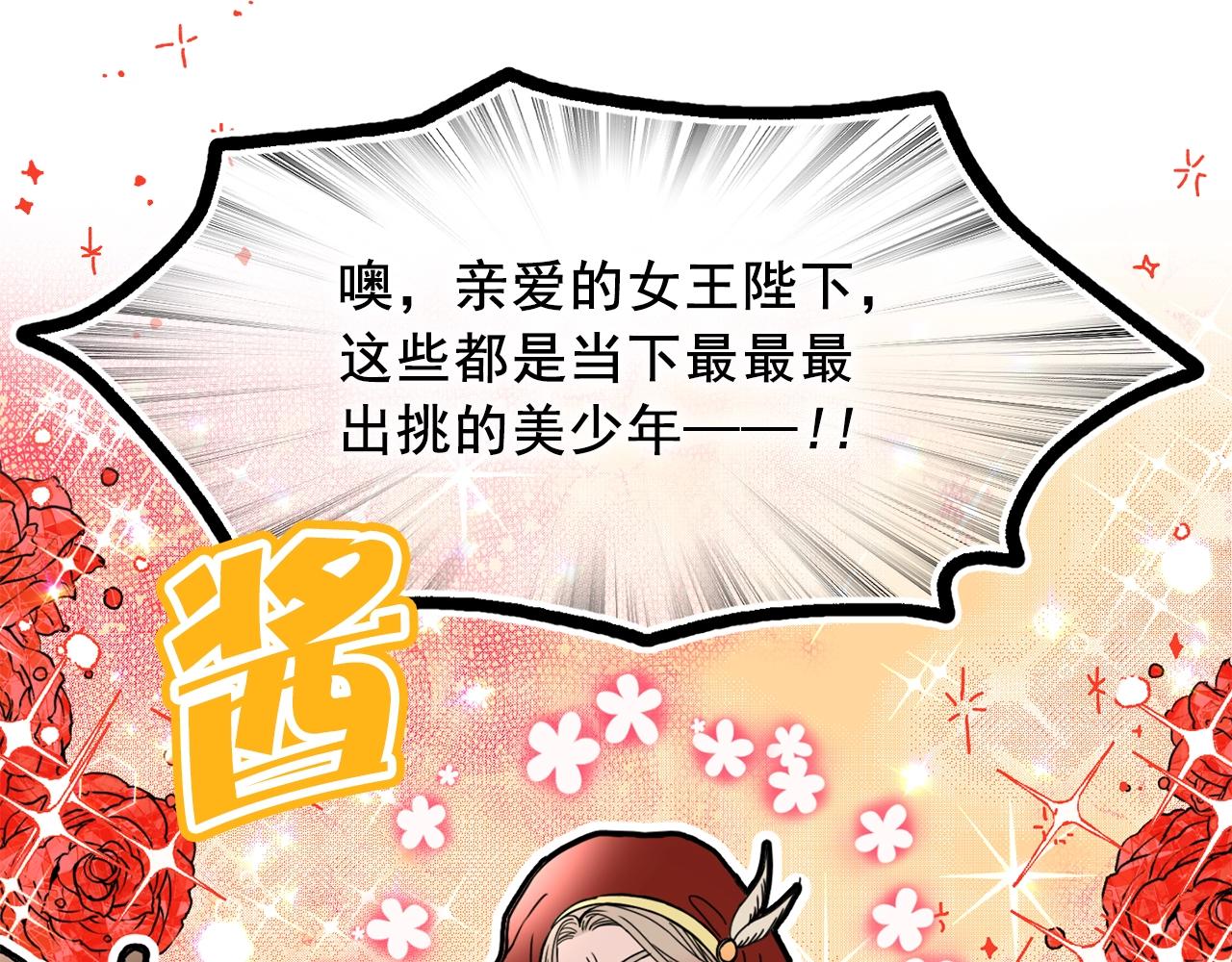 第40话 神秘王子0