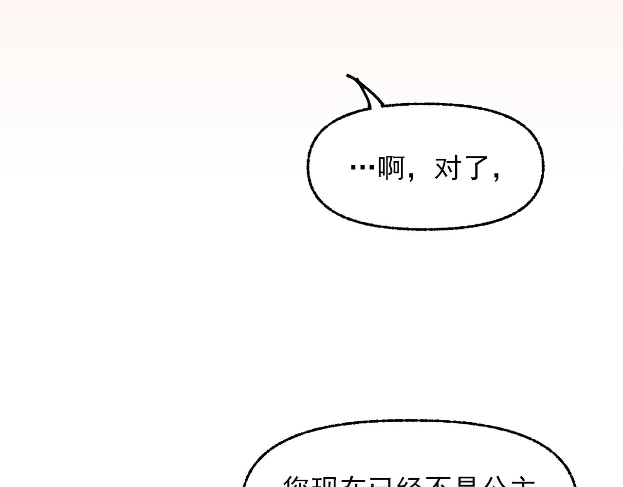 第40话 神秘王子104