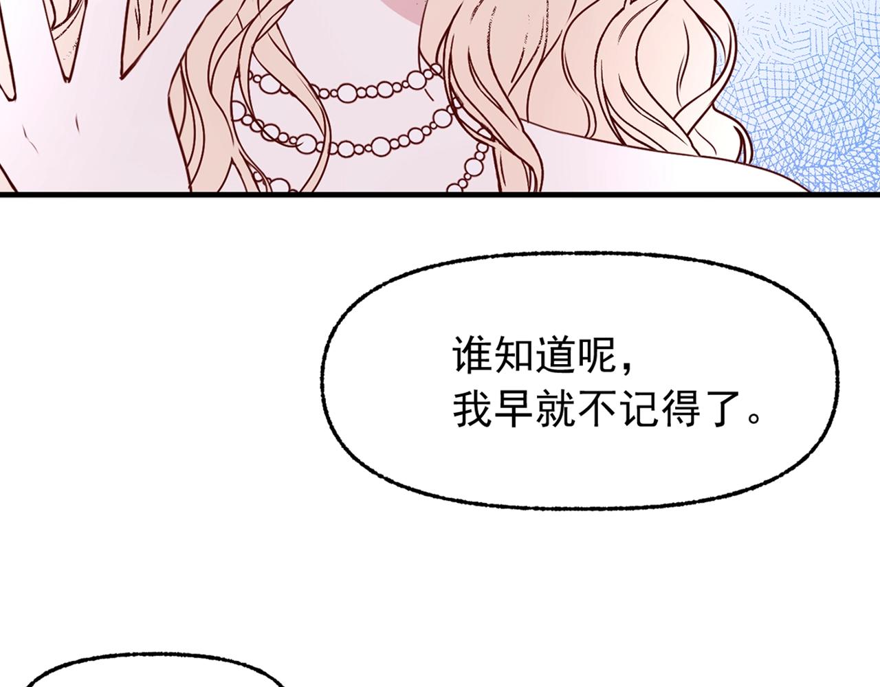 第40话 神秘王子119